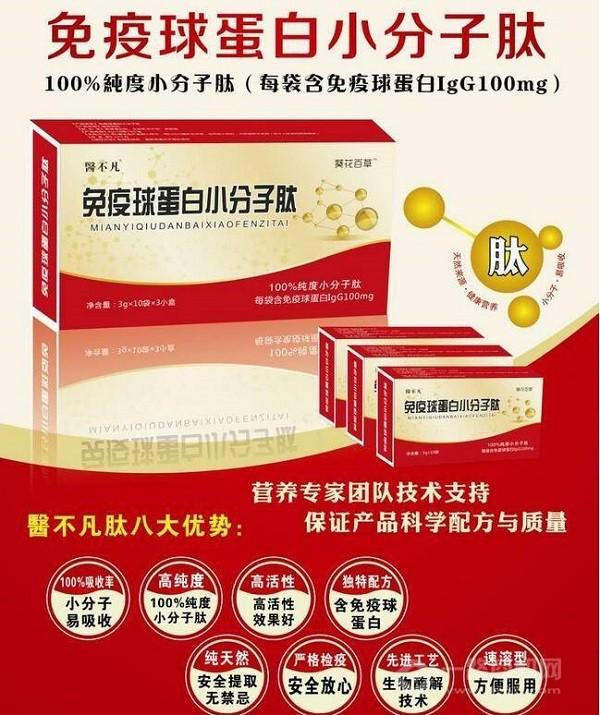 免疫球蛋白小分子肽