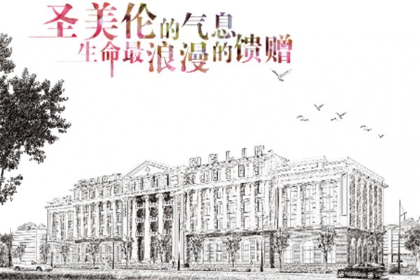 圣美伦 圣美伦