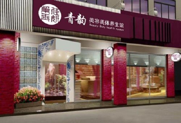 紫玉佳妍