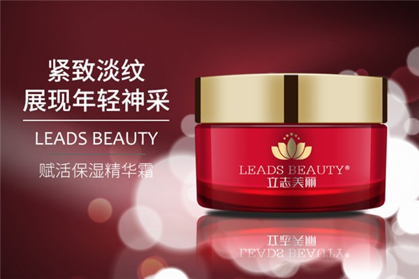 立志美丽