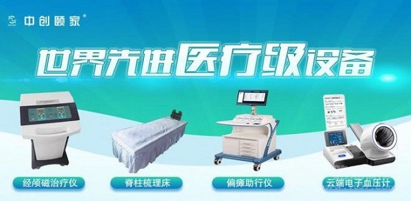 中创颐家