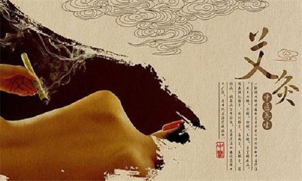 悦灸悦好艾灸