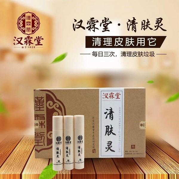 汉霖堂鼻炎馆