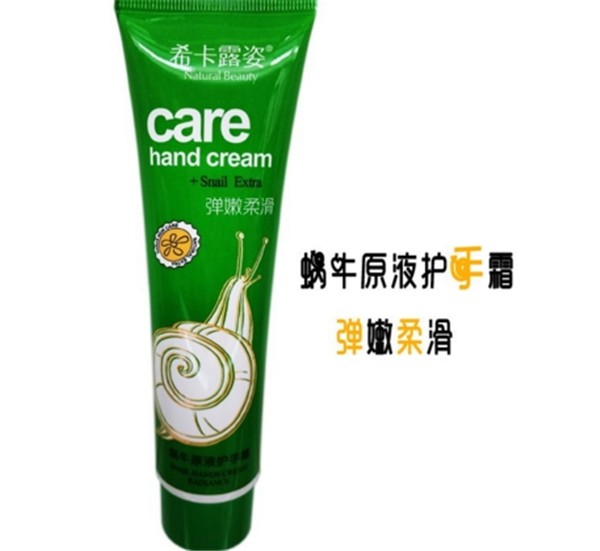 希卡露姿化妆品
