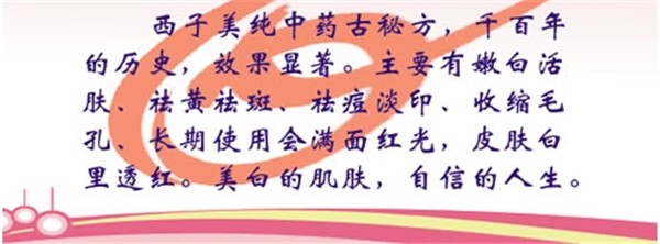 西子美化妆品 西子美化妆品
