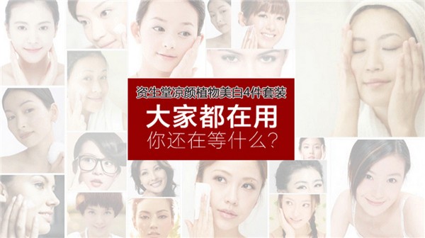凉颜化妆品