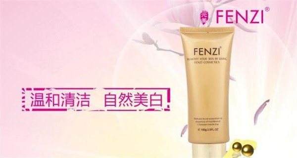 纷姿化妆品