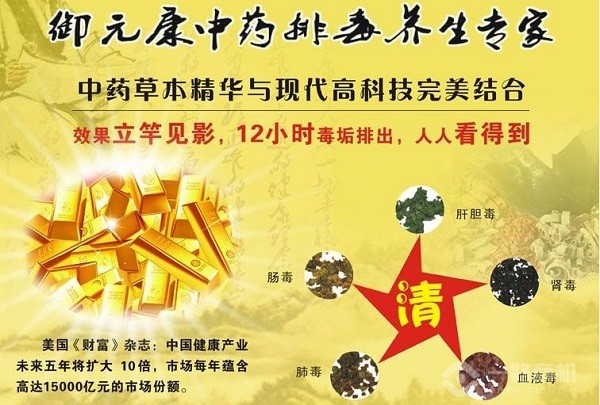 御元康养生产品 御元康养生产品