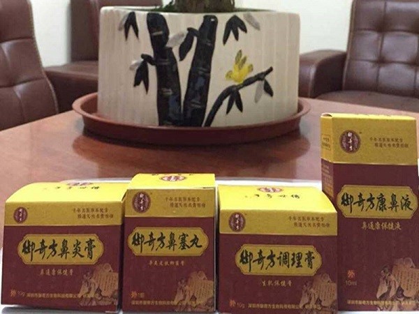 御奇方鼻炎馆