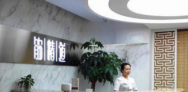 筋精道中医养生 筋精道中医养生