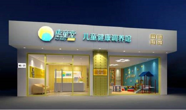 惠童堂