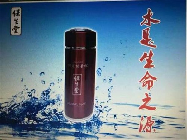 保生堂