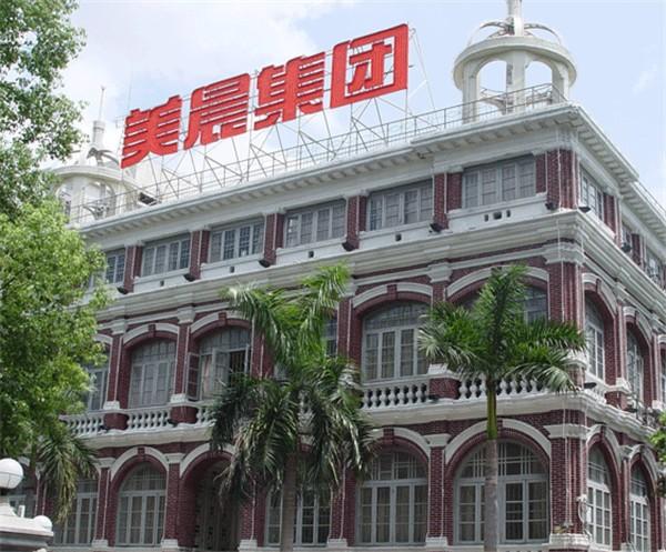 美晨化妆品