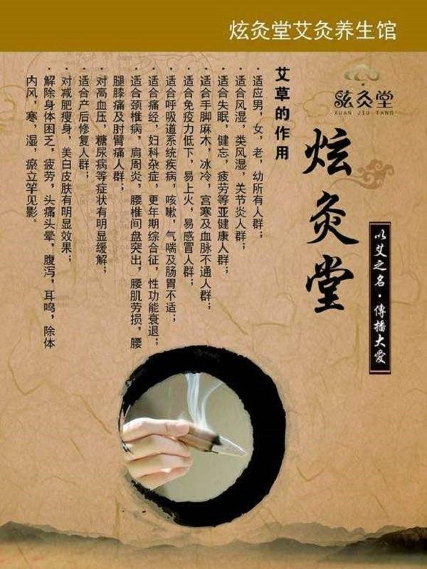 炫灸堂艾灸 炫灸堂艾灸