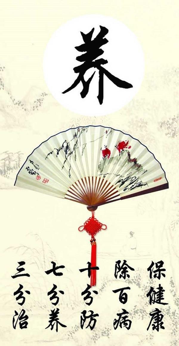 上古养生保健 上古养生保健