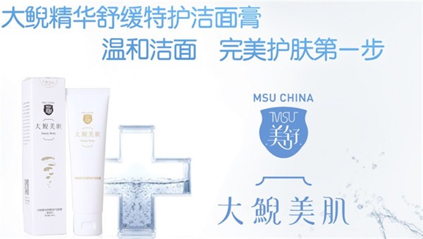 美舒化妆品