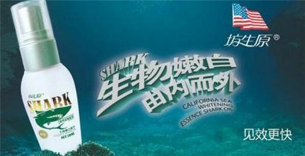 坊生原化妆品