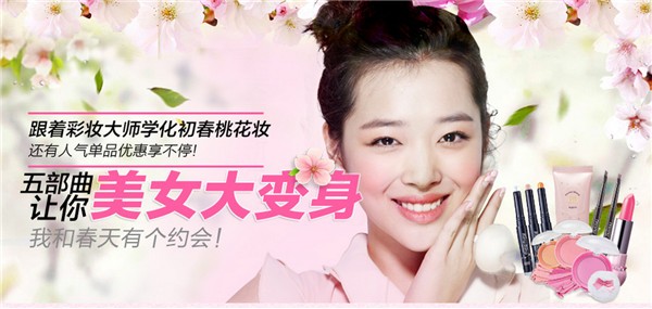 可美爱丽化妆品 可美爱丽化妆品