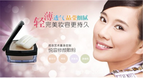 法兰美化妆品