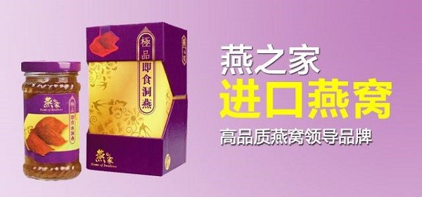 燕之家
