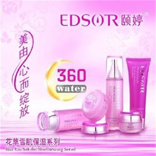 颐婷化妆品