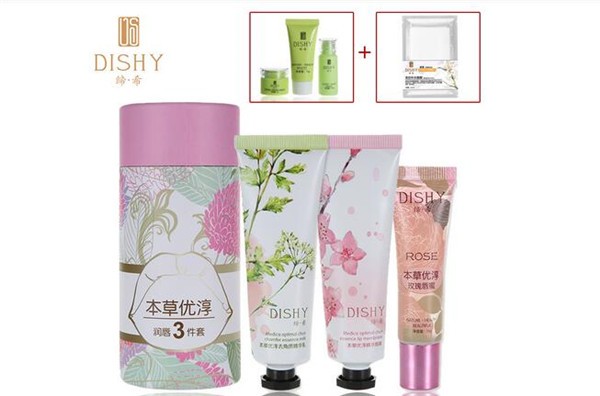 缔希化妆品