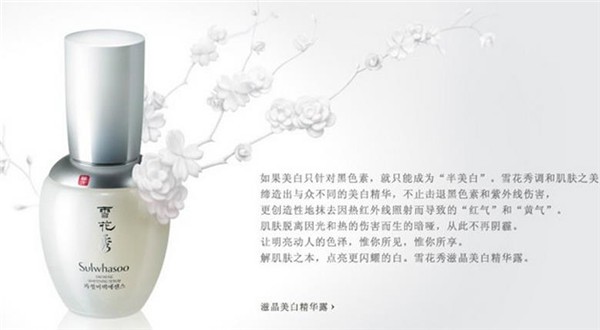 秀美之源化妆品