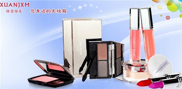 炫金炫美化妆品