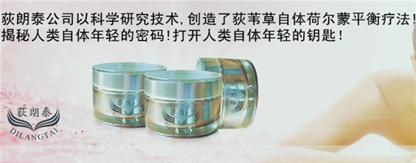 荻朗泰化妆品