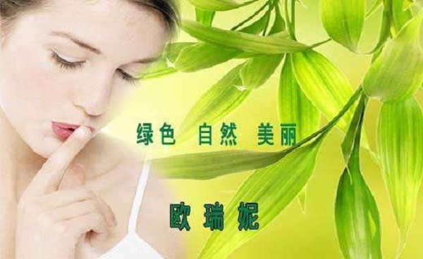 欧瑞妮绿色疗养院 欧瑞妮绿色疗养院