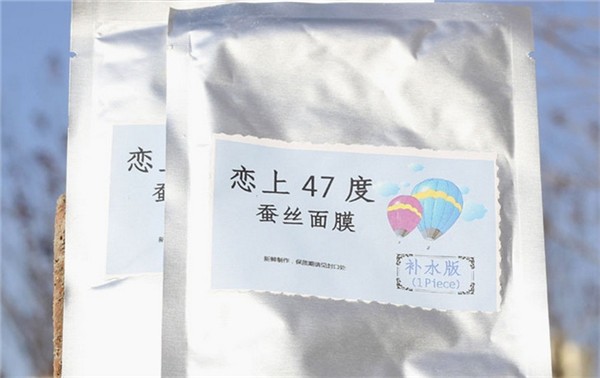 恋上47度化妆品