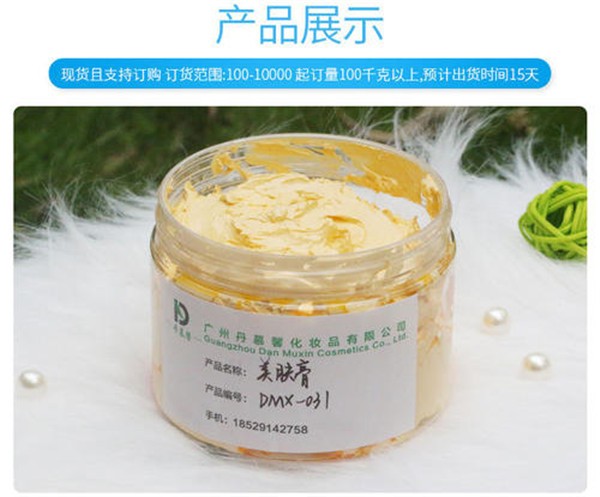 丹慕馨化妆品