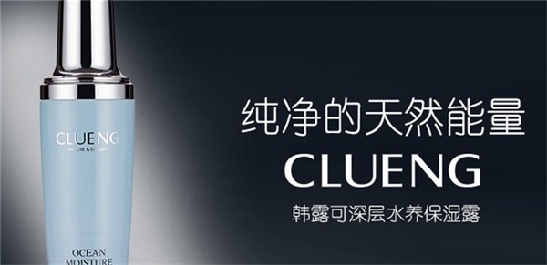 韩露可化妆品