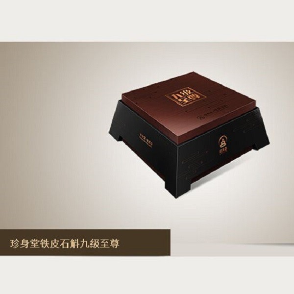 珍身堂铁皮石斛 珍身堂铁皮石斛