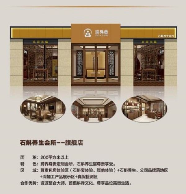 珍身堂铁皮石斛 珍身堂铁皮石斛