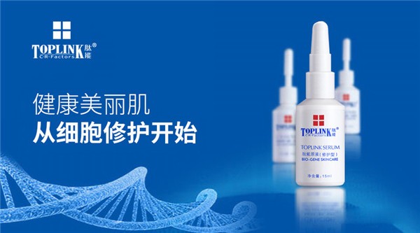 肽能化妆品