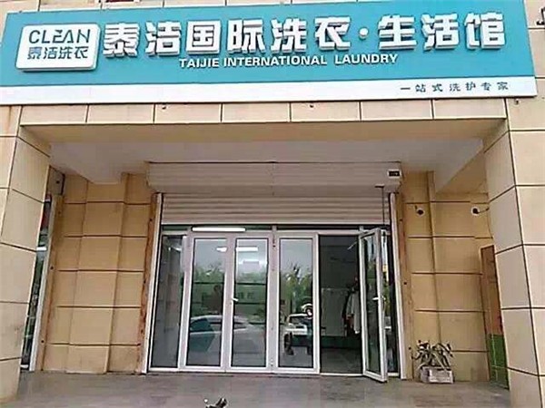 时尚起义
