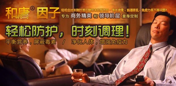 唐和唐养生 唐和唐养生