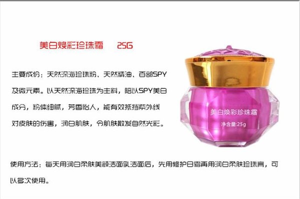 美之花五合一化妆品