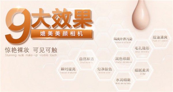 娇妃化妆品