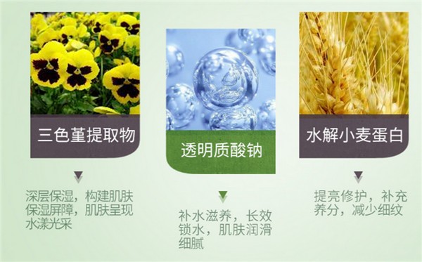 利缘堂化妆品