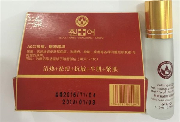 萱妤化妆品