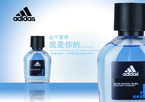 阿迪达斯香水
