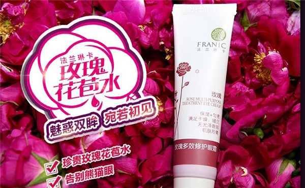 水玫瑰化妆品