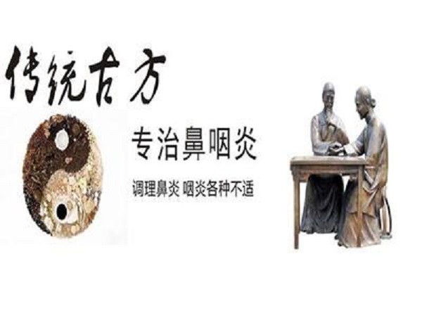 痊盛堂鼻炎馆