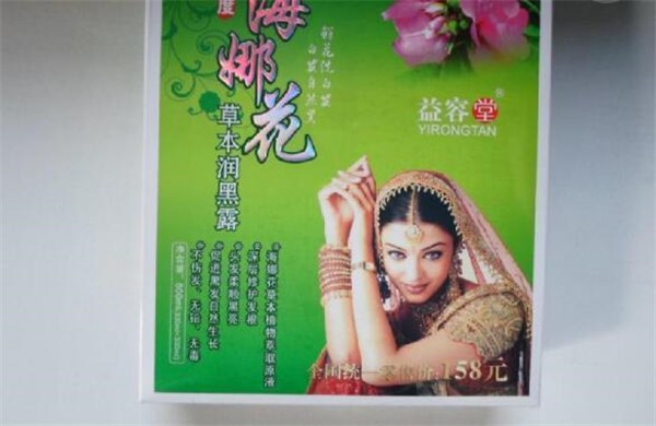 印度海娜花