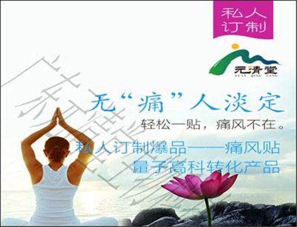 元清堂