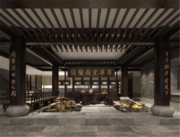 百草堂国医馆 百草堂国医馆