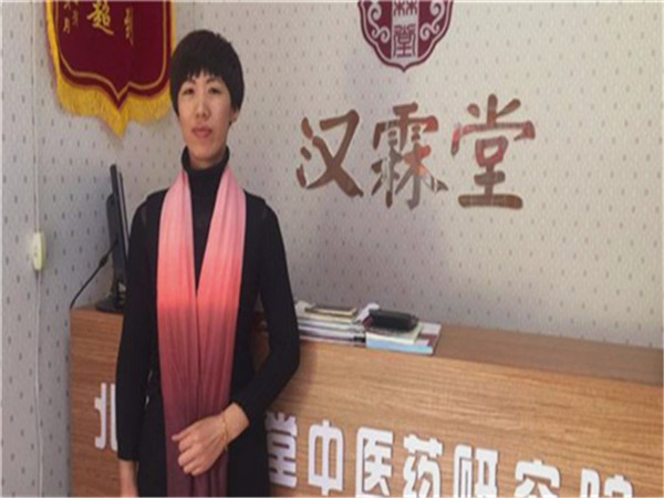 汉霖堂皮肤馆 汉霖堂皮肤馆