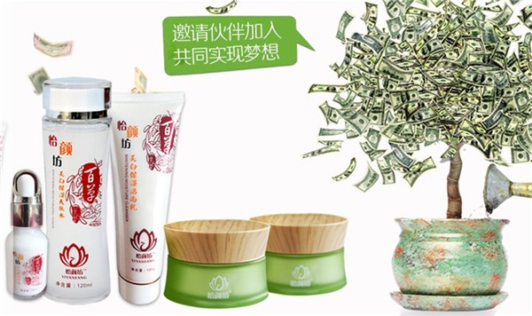怡颜坊化妆品